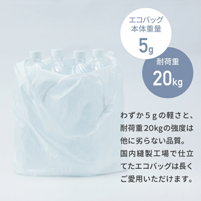 エコバッグ 折りたたみ コンパクト ケース付き 日本製 Cocoon コクーン 携帯 ポータブル 持ち運び 軽量 買い物袋 買い物バッグ 収納 レジ袋 ナイロン 耐荷重20kg 丈夫 便利 旅行 スタイリッシュ 北欧 アイデア デザイン 雑貨 おしゃれ ギフト プレゼント