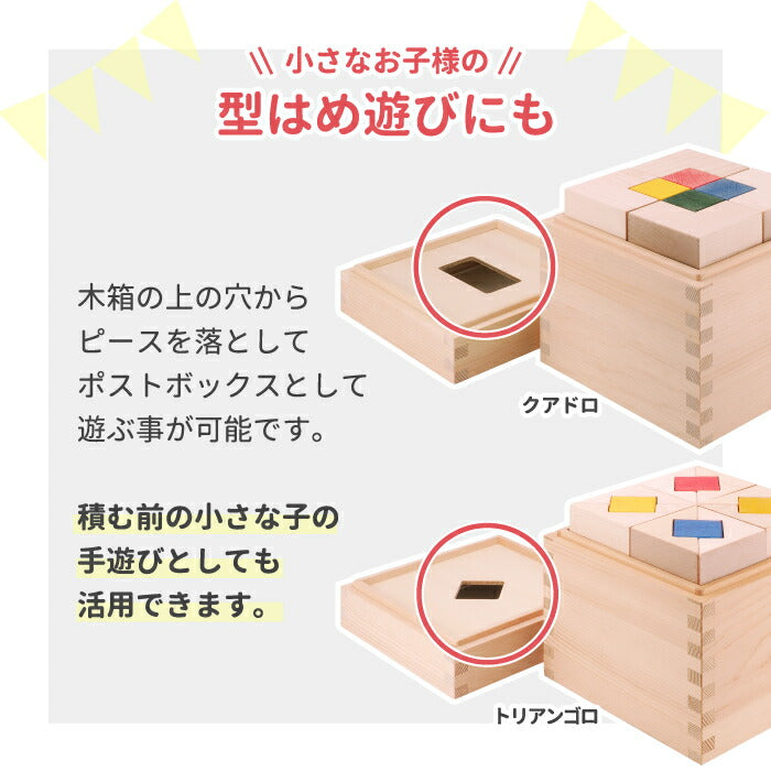 積み木 日本製 木のおもちゃ 木製玩具 つみき 知育玩具 おしゃれ 型はめ CUBICOLO クビコロ カラフル ナチュラル キッズトイ 国産天然木 創造力 手遊び 男の子 女の子 孫 幼児 子供 ベビー 誕生日 かわいい 出産祝い お祝い 贈り物 プレゼント ギフト マストロ・ジェッペット