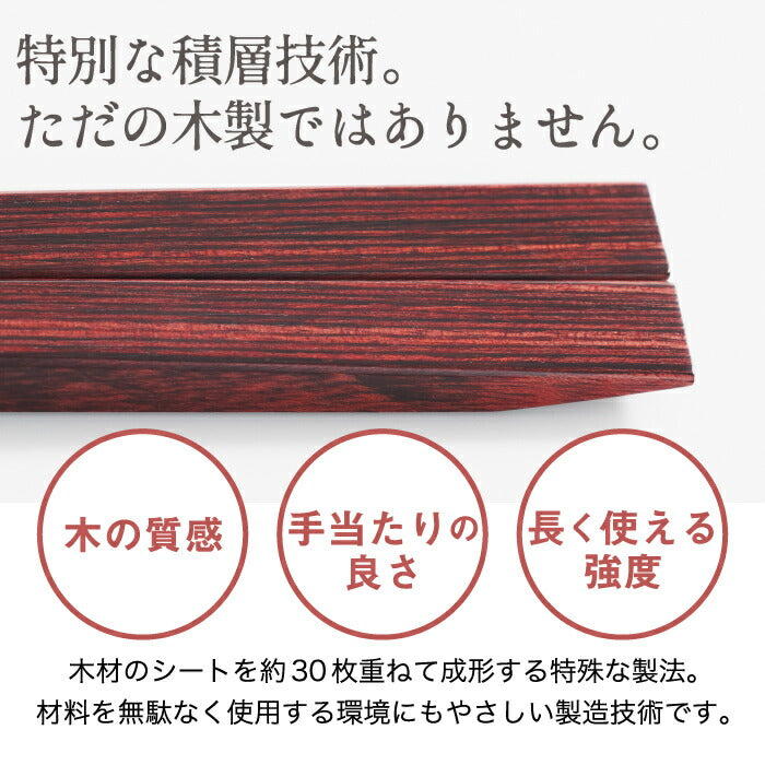 箸 +d ウキハシ 木の浮き箸 ukihashi 単品 木製 日本製 箸置きいらず 浮き箸 うきはし お箸 箸置きいらず マイ箸 アイディア商品 和風 便利グッズ おもてなし 衛生的 対策 シンプル エコ お食事 キッチン雑貨 デザイン おしゃれ 父の日 母の日 プレゼント ギフト 結婚祝い