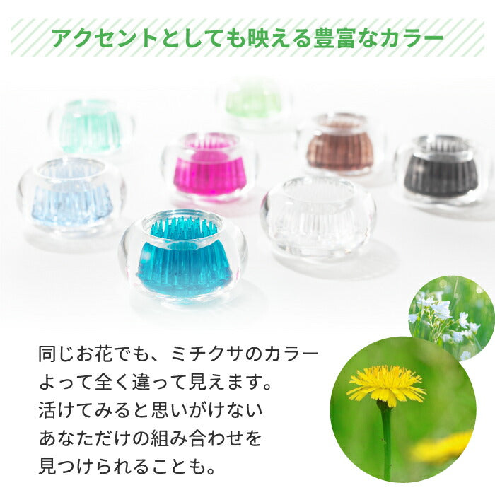 【2個以上 送料無料】 一輪挿し 花器 花瓶 +d MICHI KUSA ミチクサ フラワーベース 日本製 | インテリア雑貨 おしゃれ 卓上 ガラス 丸型 道の野花 葉っぱ 花 みちくさ フラワー 生け花 飾り シンプル 北欧 オフィス お部屋 在宅ワーク 玄関 かわいい プレゼント ギフト