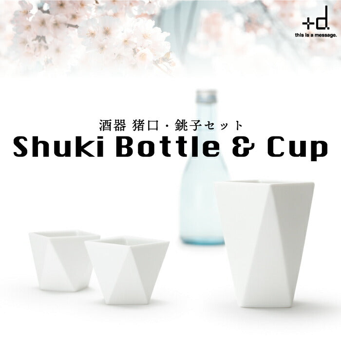 酒器セット Shuki シュキ 日本製 ボトル カップ 猪口 徳利 磁器 四角 三角 グラス 酒器揃え ぐい呑み お酒 冷酒 熱燗 キッチン 電子レンジ 食洗機 北欧 雑貨 おしゃれ かわいい デザイン お祝い お返し お礼 内祝い プレゼント 贈り物 結婚祝い ギフト +d