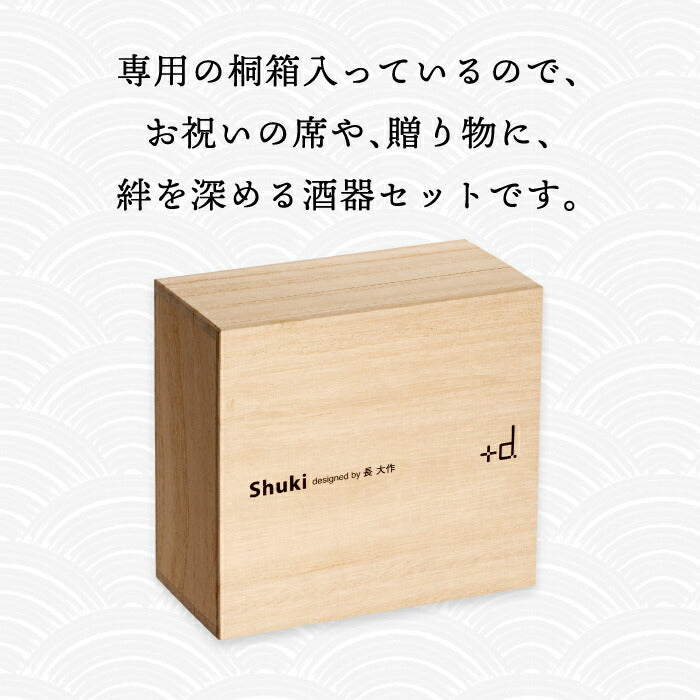 酒器セット Shuki シュキ 日本製 ボトル カップ 猪口 徳利 磁器 四角 三角 グラス 酒器揃え ぐい呑み お酒 冷酒 熱燗 キッチン 電子レンジ 食洗機 北欧 雑貨 おしゃれ かわいい デザイン お祝い お返し お礼 内祝い プレゼント 贈り物 結婚祝い ギフト +d