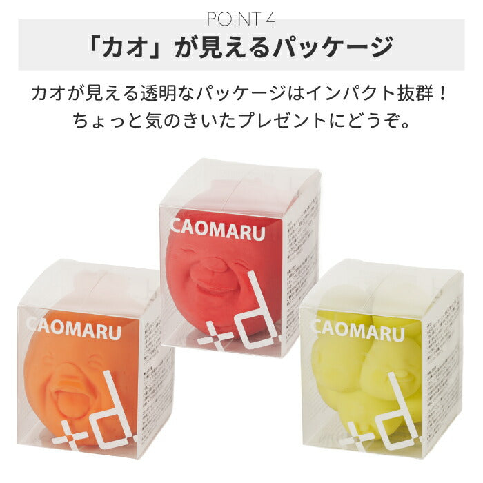 スクイーズ ストレス解消 【+d】 カオマル CAOMARU 単品 フルーツ 果物 顔丸 かおまる 日本製 グリップ 握る ストレス発散 疲れ ヒーリング ユニーク おもしろグッズ おもちゃ かわいい インテリア雑貨 グッズ 癒しグッズ オブジェ オフィス プレゼント 贈り物 ギフト 誕生日