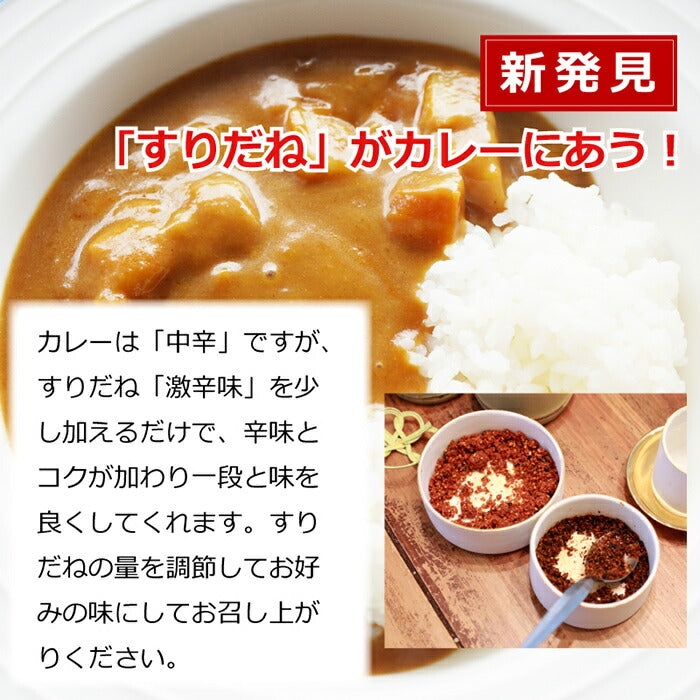 【産地直送】 嬉野温泉大正屋 佐賀牛カレー ３個＋すりだね「激辛味」セット カレーライス ビーフ レトルト 欧風 ビーフカレー 和牛 国産 湯煎 惣菜 辛味 調味料 薬味 七味 時短 本格的 中辛 弁当 高級 贈り物 プレゼント ギフト 母の日 お歳暮 お中元 在宅 おうちごはん