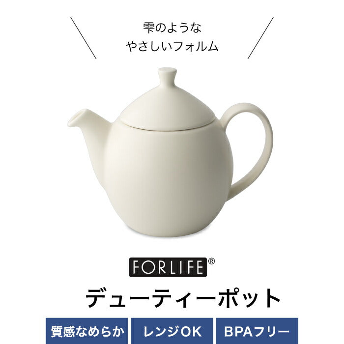 【送料無料】 ティーポット おしゃれ 北欧 FOR LIFE デューティーポット 414ml 急須 茶漉し ステンレス 取っ手付き お茶ポット 茶器 カラフル 陶器 セラミック ポット 丸い 小型 コンパクト 電子レンジOK 食器 緑茶 紅茶 お茶 細目 シンプル 可愛い 新生活 プレゼント ギフト