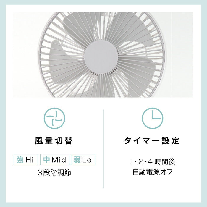 【送料無料】充電式 スタンドデスクファン 卓上扇風機 | 扇風機 冷風扇 送風 コードレス 上下角度調整 風量3段階 USB充電 タイマー パワフル 涼しい コンパクト 寝室 デスク キッチン 夏 家電 オフィス デザイン かわいい インテリア おしゃれ シンプル 新生活 スリーアップ