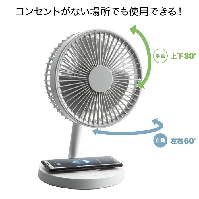 【送料無料】 充電式 スタンドデスクファン | 扇風機 スマホ充電 オフタイマー 空気循環 置き型 卓上 サーキュレーター コンパクト 左右 首振り パワフル 涼しい 冷風扇 熱中症対策 寝室 暑さ対策 夏 家電 書斎 アウトドア オフィス 可愛い おしゃれ シンプル 北欧 新生活