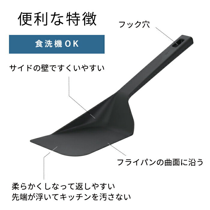 フライ返し ターナー スパチュラ 日本製 1本5役 多機能 サービングスプーン ヘラ レードル キッチン用品 調理道具 調理器具 キッチンツール すくえるターナー 便利グッズ 軽量 耐熱 時短 食洗機対応 シンプル モダン おしゃれ 新生活 プレゼント spatula アッシュタグ htag