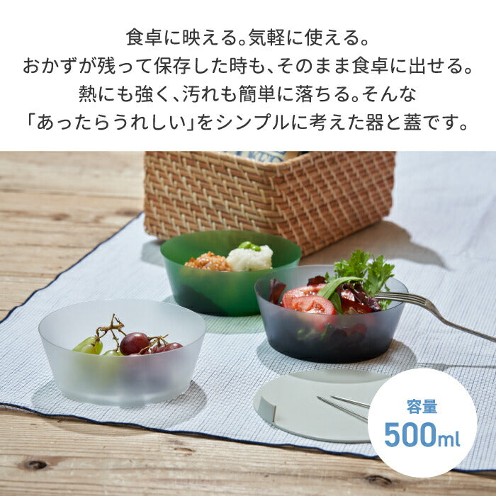 保存容器 蓋付き 単品 食器 ディッシュ シリコン プラスチック wrap dish 器 うつわ 食品 半透明 ボウル キッチン テーブルウェア 軽量 軽い 耐熱 耐冷 食品 レンジ 時短 食洗機対応 ストック シンプル モダン おしゃれ 新生活 プレゼント アッシュタグ ラップディッシュ