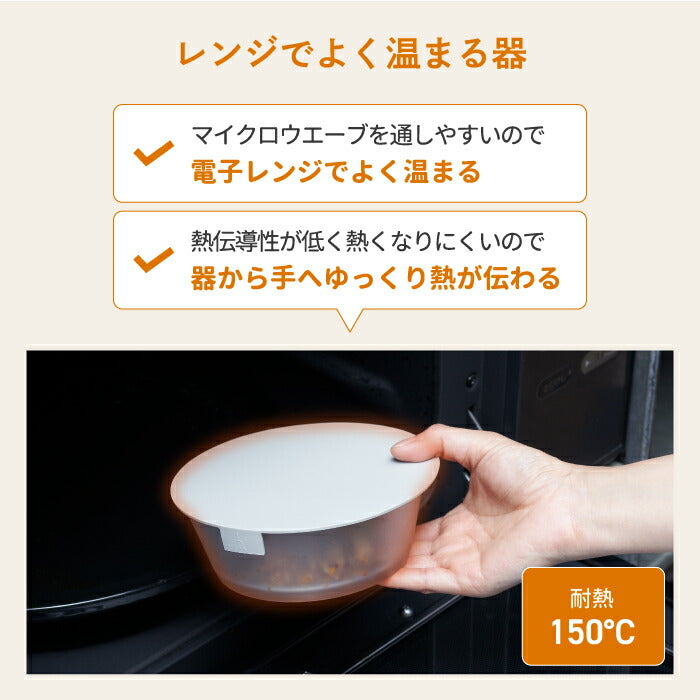 保存容器 蓋付き 単品 食器 ディッシュ シリコン プラスチック wrap dish 器 うつわ 食品 半透明 ボウル キッチン テーブルウェア 軽量 軽い 耐熱 耐冷 食品 レンジ 時短 食洗機対応 ストック シンプル モダン おしゃれ 新生活 プレゼント アッシュタグ ラップディッシュ