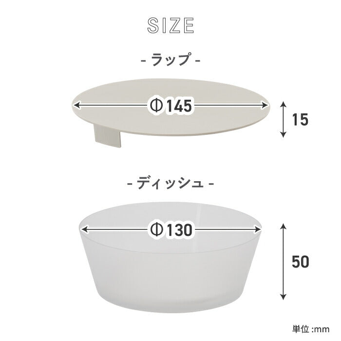 保存容器 蓋付き 単品 食器 ディッシュ シリコン プラスチック wrap dish 器 うつわ 食品 半透明 ボウル キッチン テーブルウェア 軽量 軽い 耐熱 耐冷 食品 レンジ 時短 食洗機対応 ストック シンプル モダン おしゃれ 新生活 プレゼント アッシュタグ ラップディッシュ