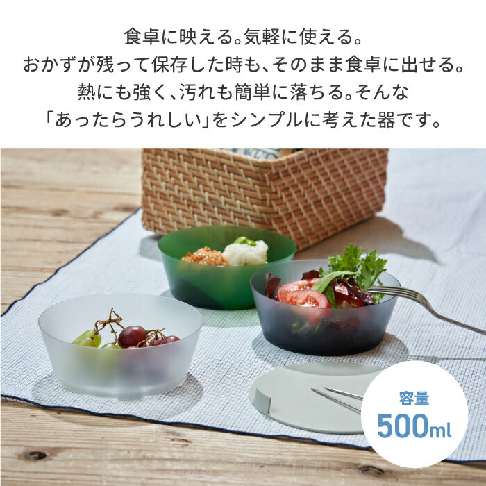 樹脂製 食器 ディッシュ 単体 単品 保存容器 ラップディッシュ wrap dish 容量500ml 器 うつわ 半透明 ボウル 多機能 キッチン テーブルウェア 軽量 軽い 耐熱 耐冷 食品 レンジ 時短 食洗機対応 ストック シンプル モダン おしゃれ 新生活 プレゼント アッシュタグ htag