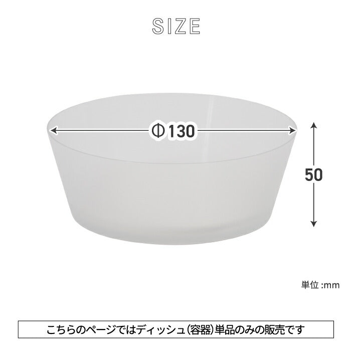 樹脂製 食器 ディッシュ 単体 単品 保存容器 ラップディッシュ wrap dish 容量500ml 器 うつわ 半透明 ボウル 多機能 キッチン テーブルウェア 軽量 軽い 耐熱 耐冷 食品 レンジ 時短 食洗機対応 ストック シンプル モダン おしゃれ 新生活 プレゼント アッシュタグ htag