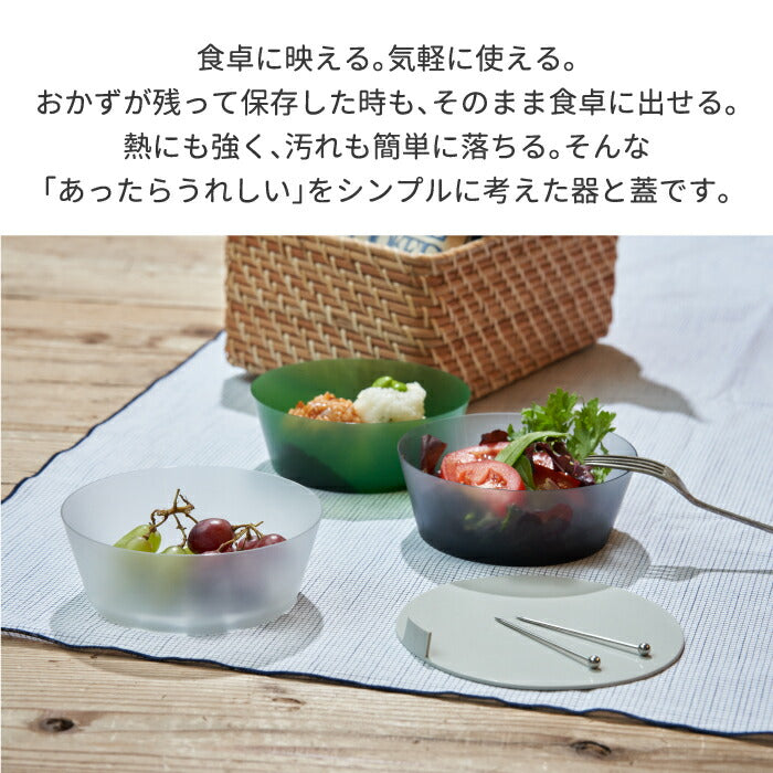 【送料無料】 保存容器 蓋 単品 食器 ディッシュ 単体 シリコン シリコーン wrap dish 器 うつわ 半透明 ボウル キッチン テーブルウェア 軽量 軽い 耐熱 耐冷 食品 レンジ 時短 食洗機対応 ストック シンプル 新生活 プレゼント アッシュタグ htag ラップディッシュ