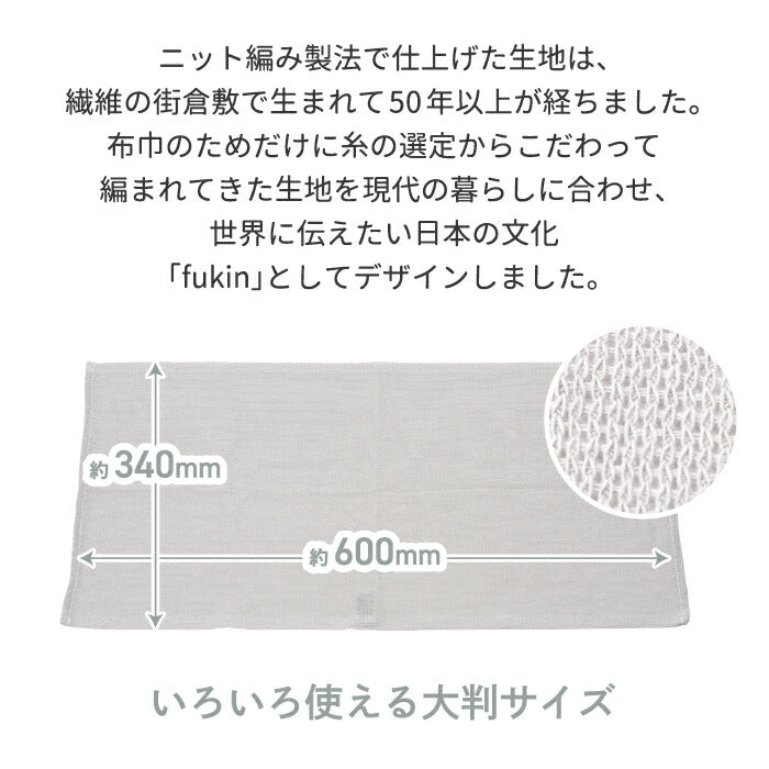 【送料無料】 ふきん キッチンクロス 3枚セット h tag fukin 布巾 日本製 吸水 食器拭き 綿 レーヨン コットン フキン 3pcs ニット編み 大判 大きい キッチンタオル 台拭き 雑巾 水切り 速乾 テーブルナプキン 伸縮 洗面所 便利 ナチュラル 洗い替え 予備 新生活 プレゼント