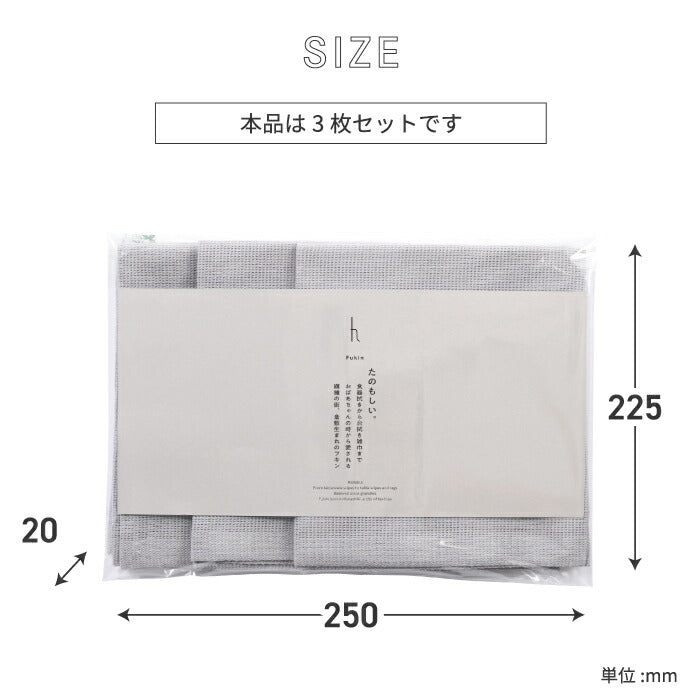 【送料無料】 ふきん キッチンクロス 3枚セット h tag fukin 布巾 日本製 吸水 食器拭き 綿 レーヨン コットン フキン 3pcs ニット編み 大判 大きい キッチンタオル 台拭き 雑巾 水切り 速乾 テーブルナプキン 伸縮 洗面所 便利 ナチュラル 洗い替え 予備 新生活 プレゼント