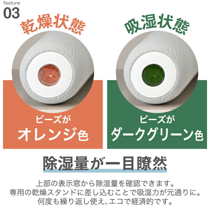 コードレス除湿機 スリムドライ 1本 繰り返し使える 乾燥スタンド付き | 3畳 エコ コンパクト 除湿 吸湿 除湿剤 静音 トイレ 脱衣所 クローゼット 靴箱 シンク下 押し入れ 防カビ　カビ対策 節約 湿気対策 家電 デザイン おしゃれ シンプル インテリア 新生活 スリーアップ