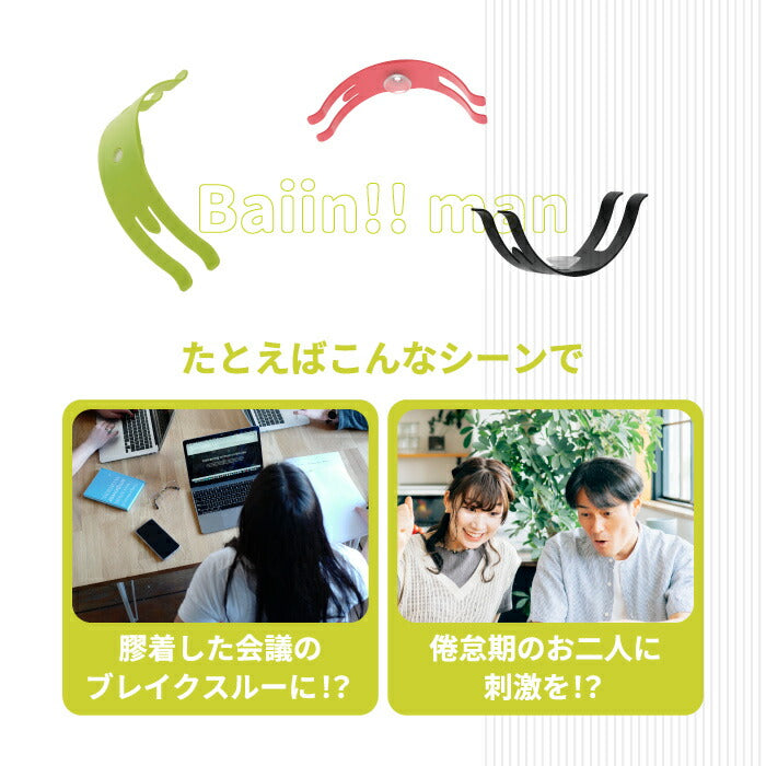 ストレス解消 グッズ プレゼント HATENALABO バイイン！ マン キャット 日本製 おもちゃ 玩具 キャッチ 遊び ストレス発散 リフレッシュ 気分転換 吸盤 反発 ジャンプ ねこ 猫 ネコ 人 人形 かわいい シンプル おしゃれ オブジェ 雑貨 おもしろいグッズ ユニーク オフィス