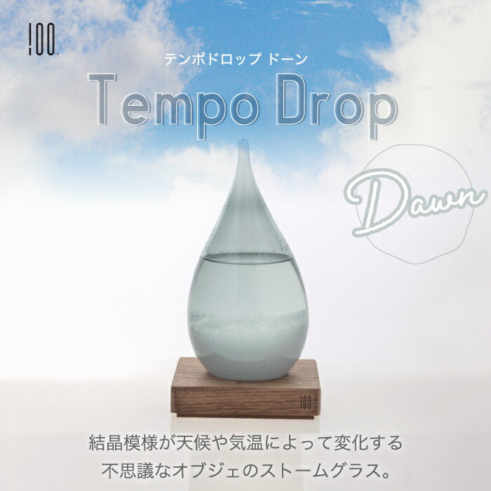 【送料無料】Tempo Drop dawn テンポドロップ ドーン ストームグラス ガラス オブジェ インテリア雑貨 おしゃれ 天候予測器 天気予報 結晶 しずく型 置物 飾り 気象計 アンティーク 季節 硝子 リビング 北欧 おもしろ雑貨 プレゼント 贈り物 お祝い