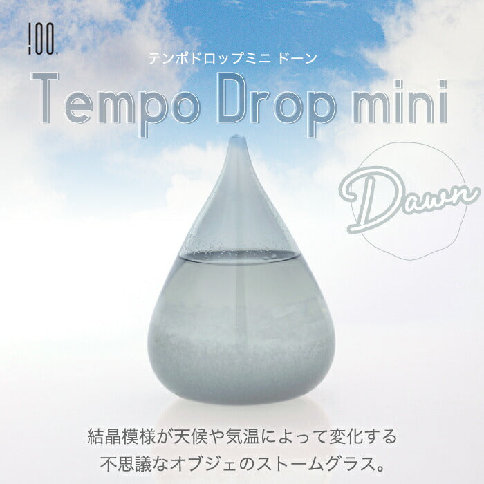 【送料無料】Tempo Drop mini dawn テンポドロップ ミニ ドーン ストームグラス ガラス オブジェ インテリア雑貨 おしゃれ 天候予測器 天気予報 結晶 しずく型 置物 飾り 気象計 アンティーク 季節 硝子 リビング 北欧 おもしろ雑貨 プレゼント 贈り物 お祝い