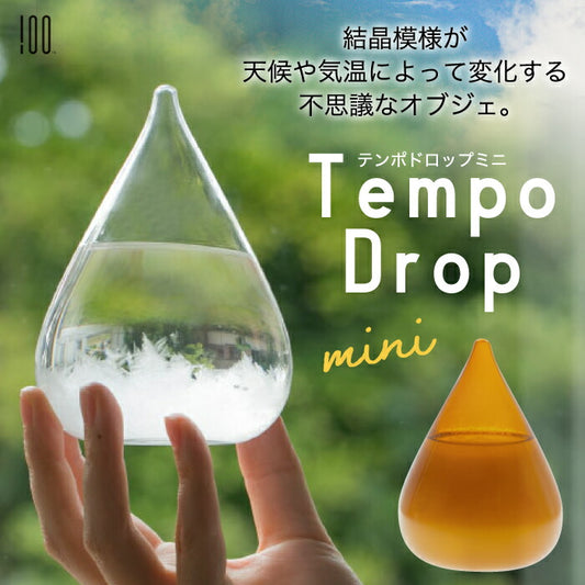 ストームグラス Tempo Drop テンポドロップ インテリア雑貨 おしゃれ ミニ ガラス オブジェ 天気予報 晴雨予報グラス 天候予測器 置物 飾り 結晶 しずく型 気象計 気象予報器 季節 硝子 リビング 玄関 アンティーク 北欧 かわいい プレゼント 贈り物 お祝い