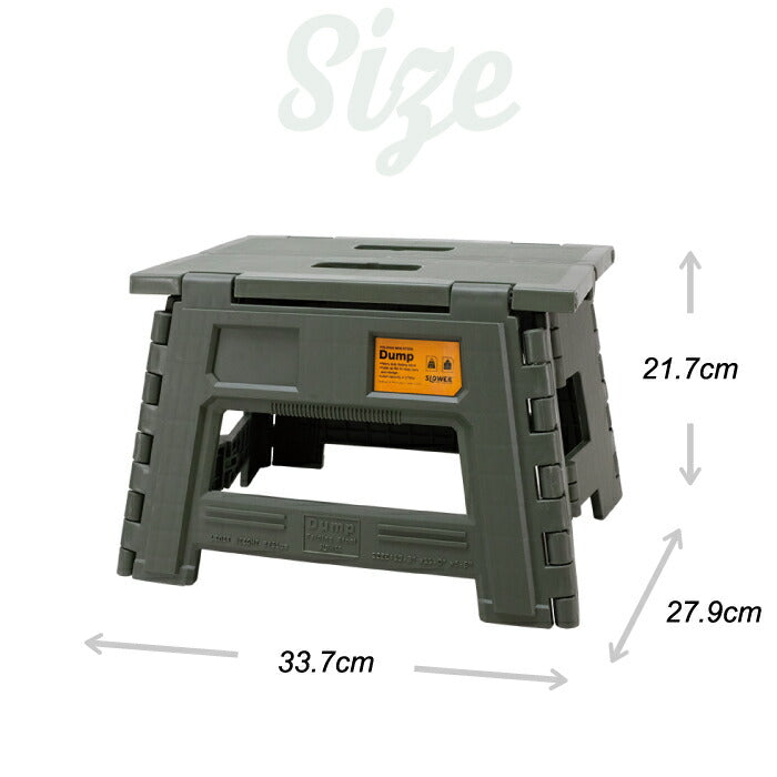 折りたたみチェア SLOWER ダンプ フォールディング ミニ スツール 椅子 折りたたみ イス チェア 踏み台 置き台 ステップスツール コンパクト スリム 低い 小型 子供 ピクニック アウトドア キャンプ 運動会 ビーチ 海 野外 公園 レジャー 簡単 おしゃれ シンプル かわいい