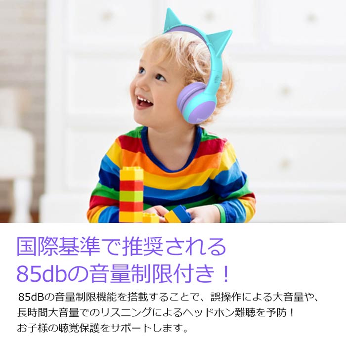 【送料無料】 ヘッドフォン ヘッドホン 折りたたみ式 ワイヤレスヘッドフォン マイク 子供用 キッズヘッドホン bluetooth 5.0 両耳 有線 無線 軽量 充電式 高音質 調整可能 柔らかい 猫耳 コンパクト 学校学習 勉強 授業 ゲーム 男の子 女の子 おしゃれ かわいい プレゼント