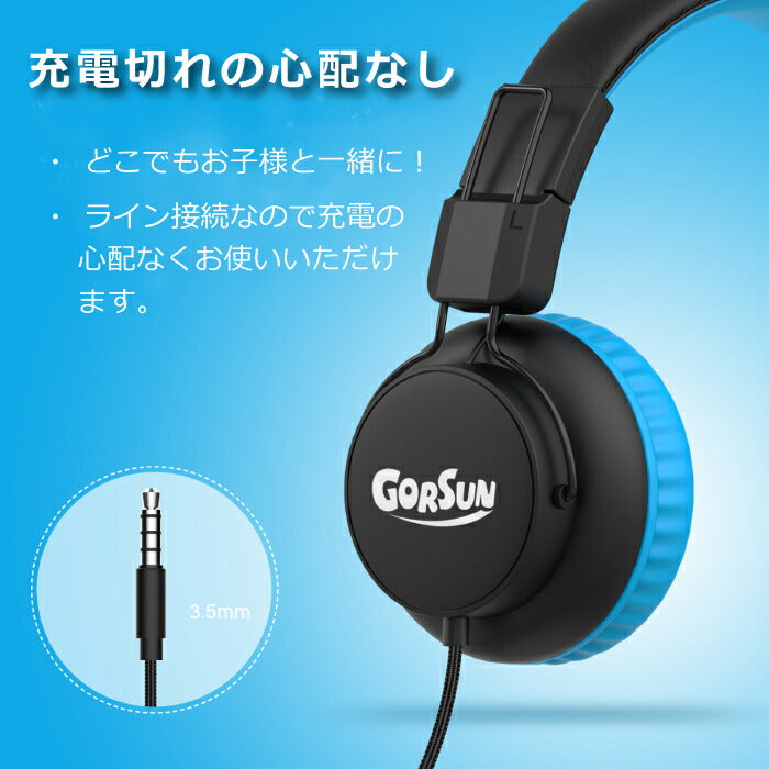 【送料無料】 ヘッドホン ヘッドフォン マイク付き 折りたたみ式 子供用 キッズ用 有線 オンライン学習 ヘッドセット ヘッドバンド 調節可能 軽量 音量制限 コンピューター PC Kindle 学校学習用 携帯 男の子 女の子 オンライン授業 スマホ対応 おしゃれ かわいい プレゼント