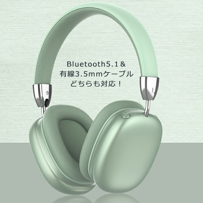 【送料無料】 ワイヤレスヘッドフォン ヘッドホン 折りたたみ式 マイク付き bluetooth 5.1 両耳 有線 無線 スマホ通話 大容量バッテリー 充電式 高音質 調整可能 軽量 通気性 快適 おしゃれ コンパクト 音楽 学習 携帯 収納 旅行 大人 レディース 雑貨 かわいい プレゼント