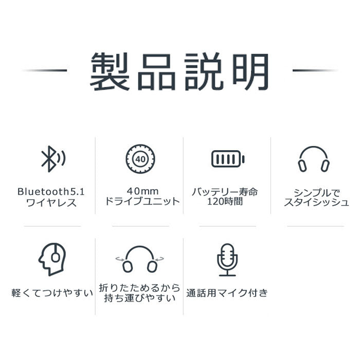 【送料無料】 ワイヤレスヘッドフォン ヘッドホン 折りたたみ式 マイク付き bluetooth 5.1 両耳 有線 無線 スマホ通話 大容量バッテリー 充電式 高音質 調整可能 軽量 通気性 快適 おしゃれ コンパクト 音楽 学習 携帯 収納 旅行 大人 レディース 雑貨 かわいい プレゼント