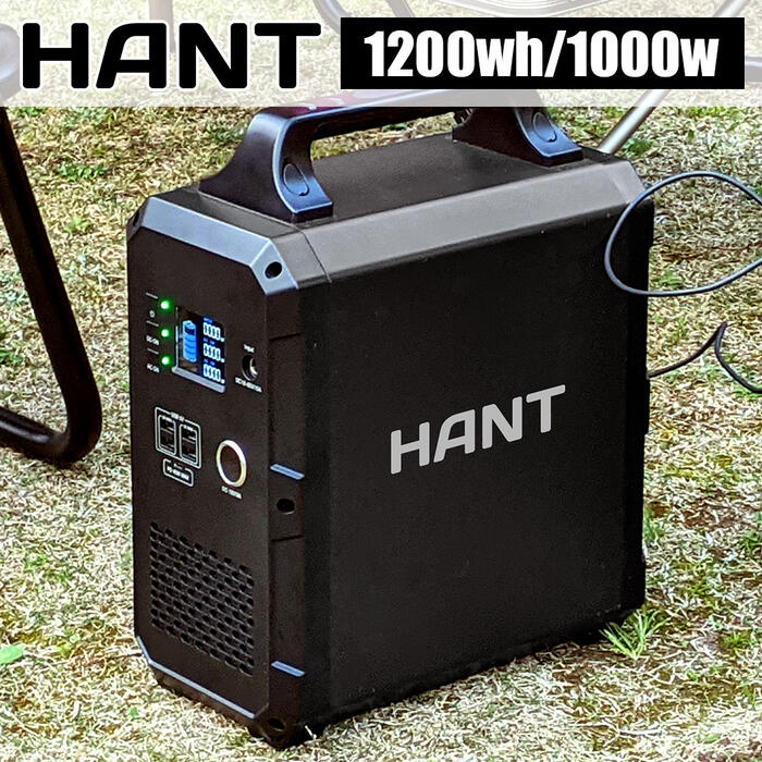 HANT ポータブル電源 1000W EB120 超大容量1200Wh/324000mAh バッテリー 蓄電池 小型 軽量 充電 非常用電源 炊飯器 スマホ充電 電気毛布 扇風機 震災対策 防災 避難所 停電 車中泊 家庭 アウトドア ソロキャン キャンプ 花見 ピクニック レジャー 家族