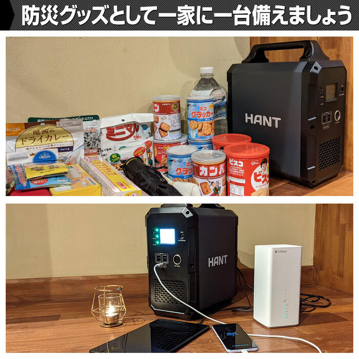 HANT ポータブル電源 1000W EB120 超大容量1200Wh/324000mAh バッテリー 蓄電池 小型 軽量 充電 非常用電源 炊飯器 スマホ充電 電気毛布 扇風機 震災対策 防災 避難所 停電 車中泊 家庭 アウトドア ソロキャン キャンプ 花見 ピクニック レジャー 家族