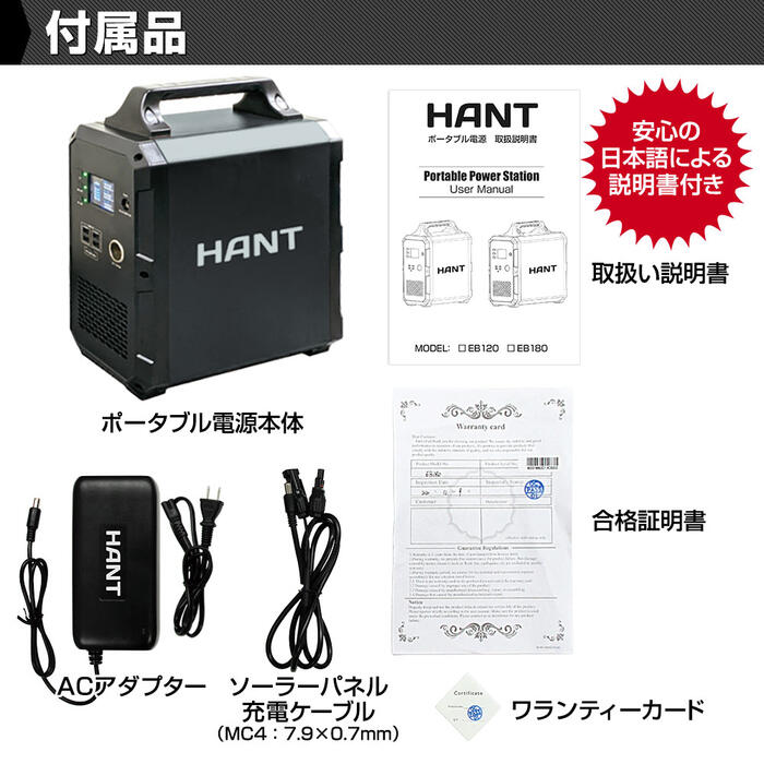 HANT ポータブル電源 1000W EB120 超大容量1200Wh/324000mAh バッテリー 蓄電池 小型 軽量 充電 非常用電源 炊飯器 スマホ充電 電気毛布 扇風機 震災対策 防災 避難所 停電 車中泊 家庭 アウトドア ソロキャン キャンプ 花見 ピクニック レジャー 家族