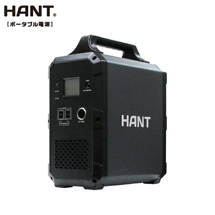 HANT ポータブル電源 1000W EB120 超大容量1200Wh/324000mAh バッテリー 蓄電池 小型 軽量 充電 非常用電源 炊飯器 スマホ充電 電気毛布 扇風機 震災対策 防災 避難所 停電 車中泊 家庭 アウトドア ソロキャン キャンプ 花見 ピクニック レジャー 家族