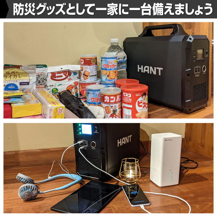 HANT ポータブル電源 1000W EB180 超大容量1800Wh/486000mAh バッテリー 蓄電池 小型 軽量 充電 非常用電源 炊飯器 スマホ充電 電気毛布 扇風機 震災対策 防災 避難所 停電 車中泊 家庭 アウトドア ソロキャン キャンプ 花見 ピクニック レジャー 家族