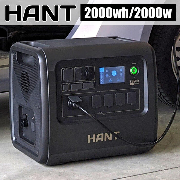 HANT ポータブル電源 2000W EB200 超大容量2000Wh/625000mAh バッテリー 蓄電池 軽量 充電 非常用電源 炊飯器 スマホ充電 電気毛布 扇風機 掃除機 ヒーター 震災対策 防災 避難所 停電 車中泊 家庭 アウトドア キャンプ 野外イベント ピクニック レジャー