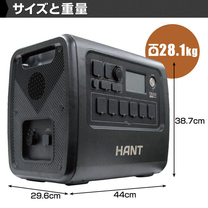 HANT ポータブル電源 2000W EB200 超大容量2000Wh/625000mAh バッテリー 蓄電池 軽量 充電 非常用電源 炊飯器 スマホ充電 電気毛布 扇風機 掃除機 ヒーター 震災対策 防災 避難所 停電 車中泊 家庭 アウトドア キャンプ 野外イベント ピクニック レジャー