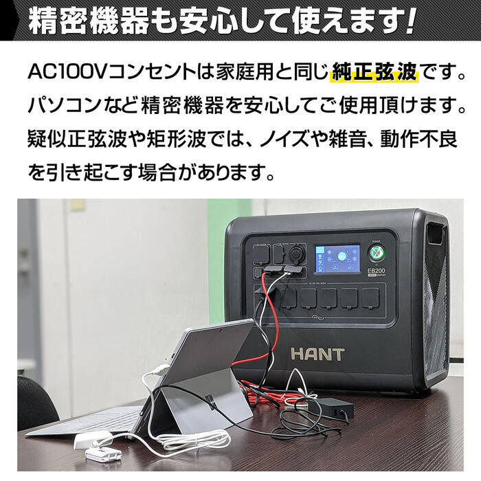 HANT ポータブル電源 2000W EB200 超大容量2000Wh/625000mAh バッテリー 蓄電池 軽量 充電 非常用電源 炊飯器 スマホ充電 電気毛布 扇風機 掃除機 ヒーター 震災対策 防災 避難所 停電 車中泊 家庭 アウトドア キャンプ 野外イベント ピクニック レジャー