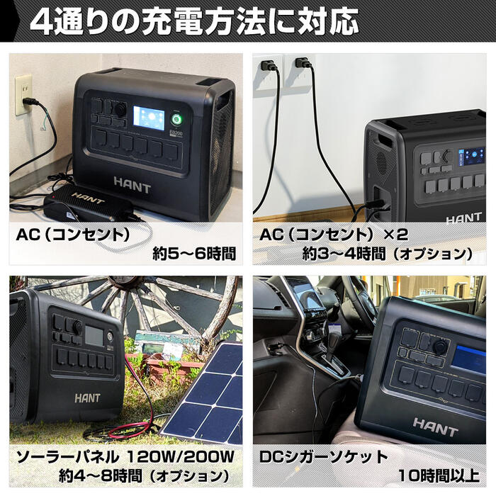 HANT ポータブル電源 2000W EB200 超大容量2000Wh/625000mAh バッテリー 蓄電池 軽量 充電 非常用電源 炊飯器 スマホ充電 電気毛布 扇風機 掃除機 ヒーター 震災対策 防災 避難所 停電 車中泊 家庭 アウトドア キャンプ 野外イベント ピクニック レジャー