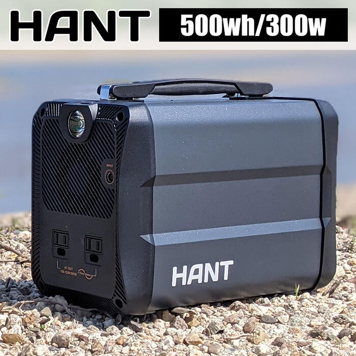 HANT ポータブル電源 300W EB50 大容量135000mAh/500Wh バッテリー 蓄電池 LEDライト 小型 軽量 充電 非常用電源 工具 スマホ充電 電気毛布 扇風機 震災対策 防災 避難所 停電 車中泊 家庭 アウトドア ソロキャン キャンプ 花見 ピクニック レジャー 一人用