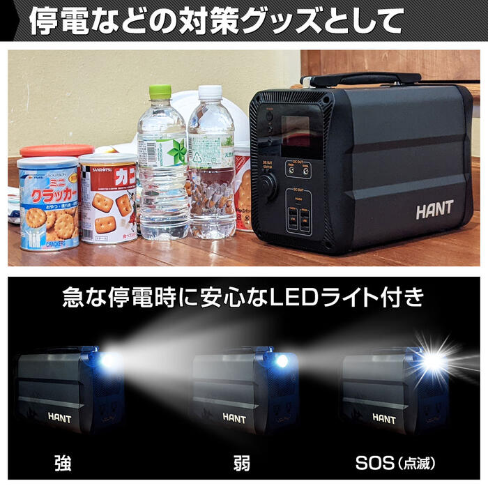 HANT ポータブル電源 300W EB50 大容量135000mAh/500Wh バッテリー 蓄電池 LEDライト 小型 軽量 充電 非常用電源 工具 スマホ充電 電気毛布 扇風機 震災対策 防災 避難所 停電 車中泊 家庭 アウトドア ソロキャン キャンプ 花見 ピクニック レジャー 一人用