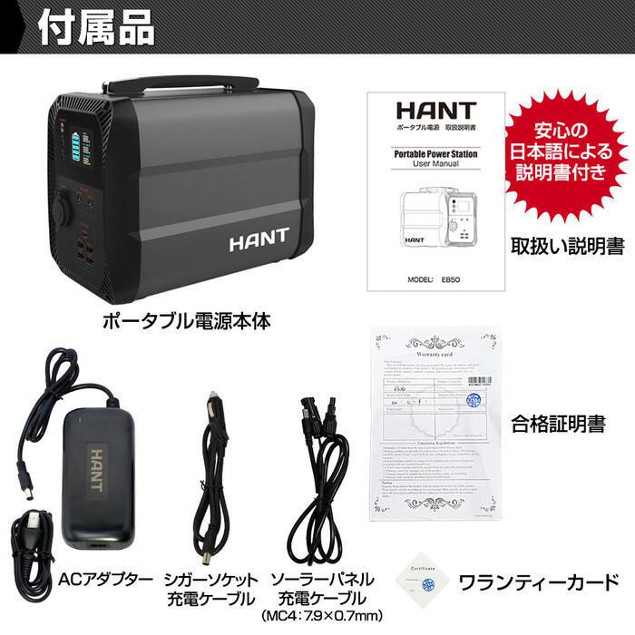 HANT ポータブル電源 300W EB50 大容量135000mAh/500Wh バッテリー 蓄電池 LEDライト 小型 軽量 充電 非常用電源 工具 スマホ充電 電気毛布 扇風機 震災対策 防災 避難所 停電 車中泊 家庭 アウトドア ソロキャン キャンプ 花見 ピクニック レジャー 一人用