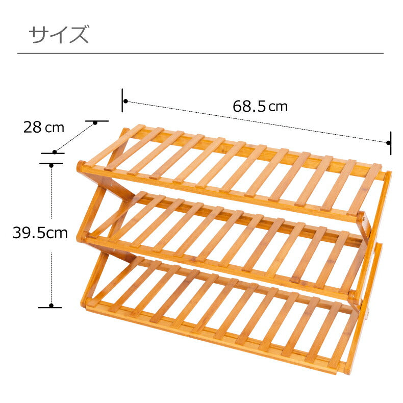 【送料無料】竹製 折りたたみマルチラック 収納ラック 3段式 | スリッパ収納 折りたたみ 折り畳み スリッパラック 玄関収納棚 収納棚 ランドリー 花台 ナチュラル 収納 ラック キッチン 靴箱 シューズ リビング シンプル 北欧 家具 おしゃれ 便利 雑貨 インテリア 新生活