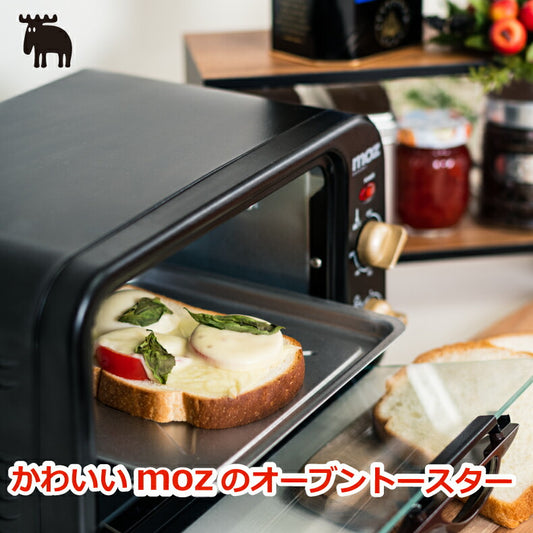 オーブントースター moz トースター トースト 2枚焼き 小型 一人暮らし グリル オーブン 朝食 食パン 魚焼き ピザ コンパクト エルク シンプル レトロ 掃除 簡単 生活家電 調理器具 キッチン家電 一人用 かわいい おしゃれ 北欧 プレゼント お祝い 新生活