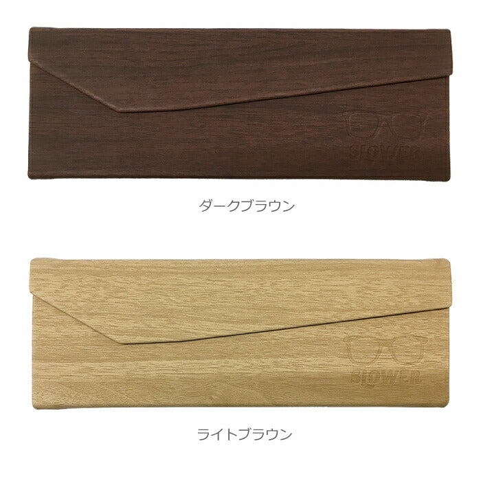 【ポスト便で送料無料】 メガネケース おしゃれ SLOWER 折りたたみ 眼鏡ケース eyeglass case wood アイグラスケース ウッド調 サングラスケース 木目調 収納ケース めがね入れ 軽量 持ち運び 携帯 コンパクト スリム マグネット シンプル 三角 父の日 プレゼント 誕生日