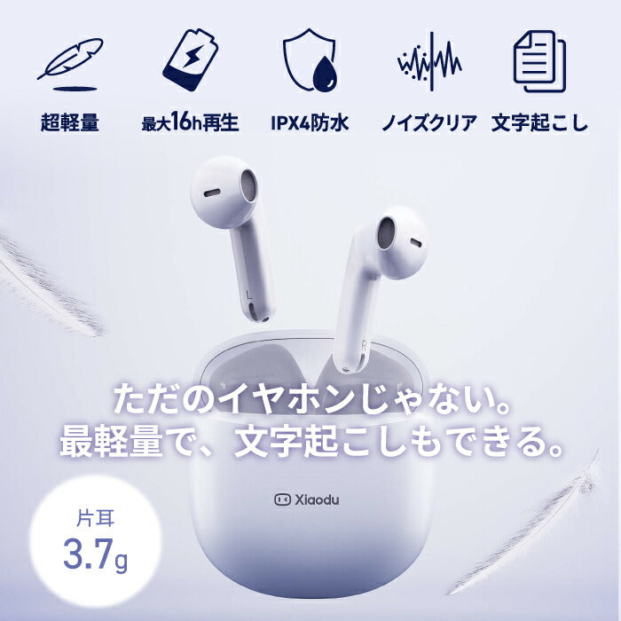 ワイヤレスイヤホン ノイズキャンセリング 【選べる特典付】 Du Smart Buds 1st Bluetooth ブルートゥース 文字起こし IPX4 防水 コンパクト ハンズフリー タッチ操作 軽量 片耳 3.7g ワイヤレス イヤホン 自動ペアリング 両耳左右分離 おしゃれ プレゼント iphone/android