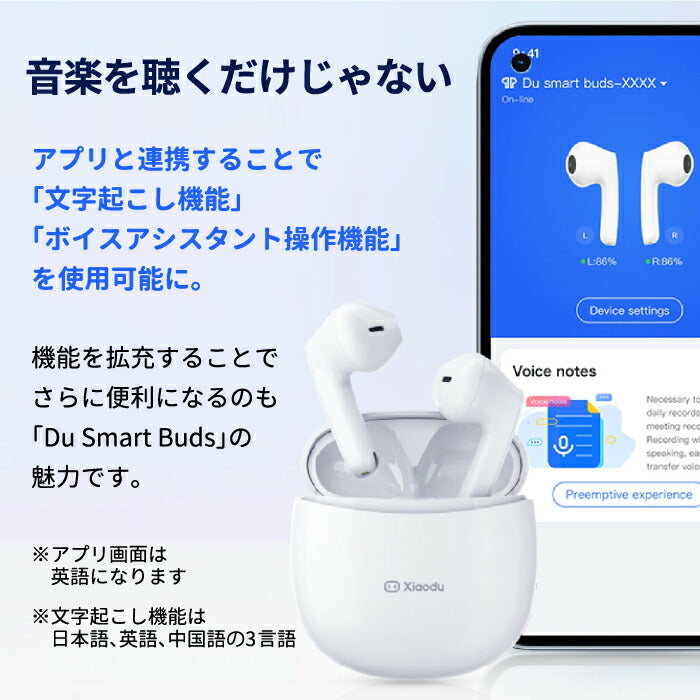 ワイヤレスイヤホン ノイズキャンセリング 【選べる特典付】 Du Smart Buds 1st Bluetooth ブルートゥース 文字起こし IPX4 防水 コンパクト ハンズフリー タッチ操作 軽量 片耳 3.7g ワイヤレス イヤホン 自動ペアリング 両耳左右分離 おしゃれ プレゼント iphone/android