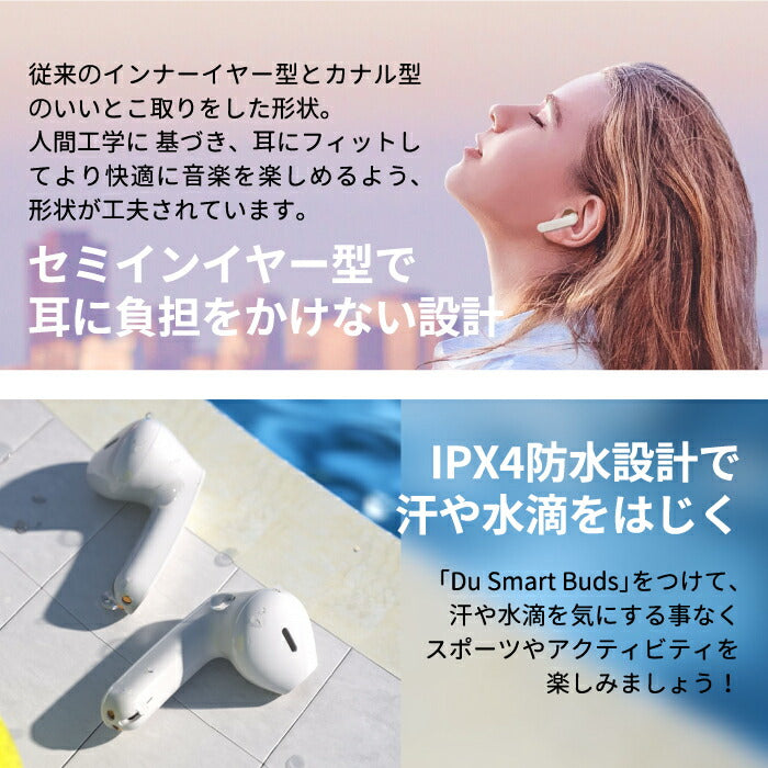 ワイヤレスイヤホン ノイズキャンセリング 【選べる特典付】 Du Smart Buds 1st Bluetooth ブルートゥース 文字起こし IPX4 防水 コンパクト ハンズフリー タッチ操作 軽量 片耳 3.7g ワイヤレス イヤホン 自動ペアリング 両耳左右分離 おしゃれ プレゼント iphone/android