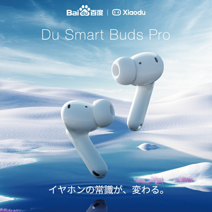 ワイヤレスイヤホン ノイズキャンセリング 【選べる特典付】 翻訳機能付き Du Smart Buds Pro Bluetooth5.2 防水 防塵 急速充電 外音取り込み機能 同時通訳 通話録音 急速充電 文字起こし 長時間バッテリー おしゃれ テレワーク 会議 講義 授業 トラベル 旅行 プレゼント