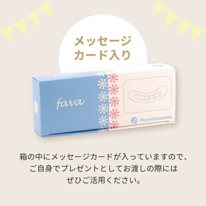 木のおもちゃ おしゃれ 赤ちゃん おもちゃ お豆のラトル FAVA カラー 木製玩具 日本製 知育玩具 手遊び 男の子 女の子 孫 幼児 子ども 子供 0歳 1歳 ベビー トイ 誕生日 かわいい 国産天然木 職人 安心 安全 出産祝い 祝い 贈り物 プレゼント ギフト マストロ・ジェッペット